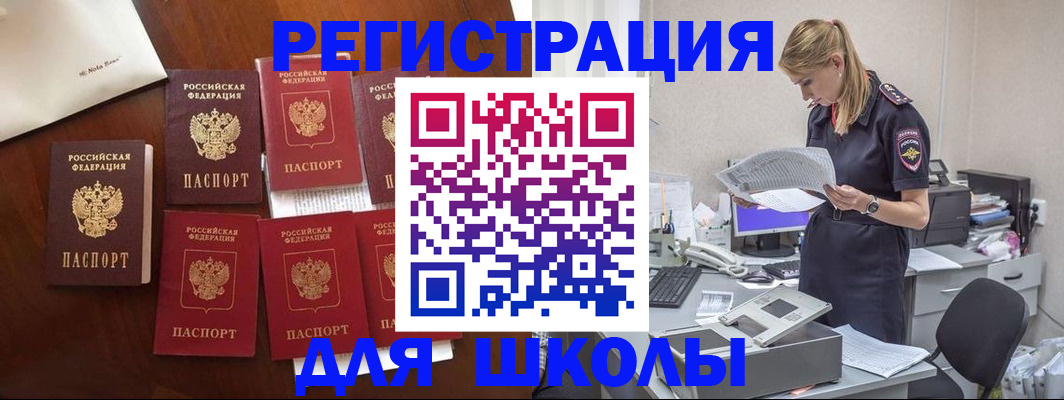 где прописаться в Никольске