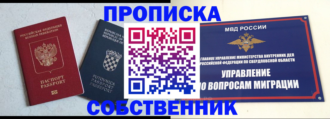 миграционный учет в Никольске