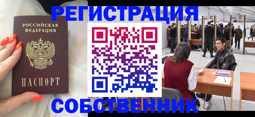 временная регистрация госуслуги в Никольске