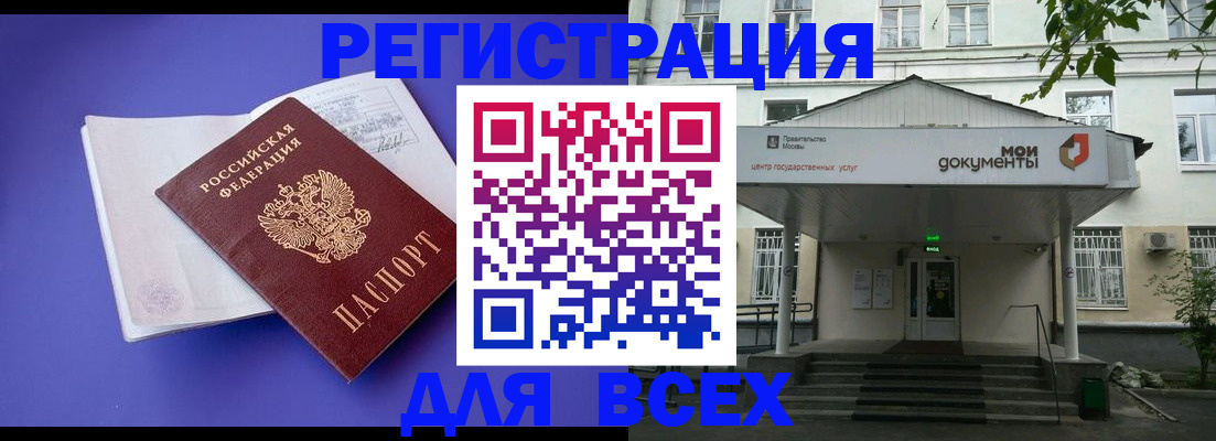 регистрация в Никольске