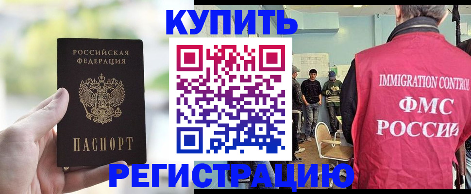 временная регистрация адрес в Никольске
