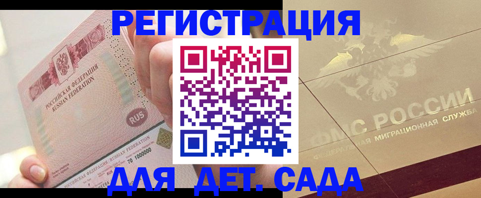 найти адрес прописки в Никольске