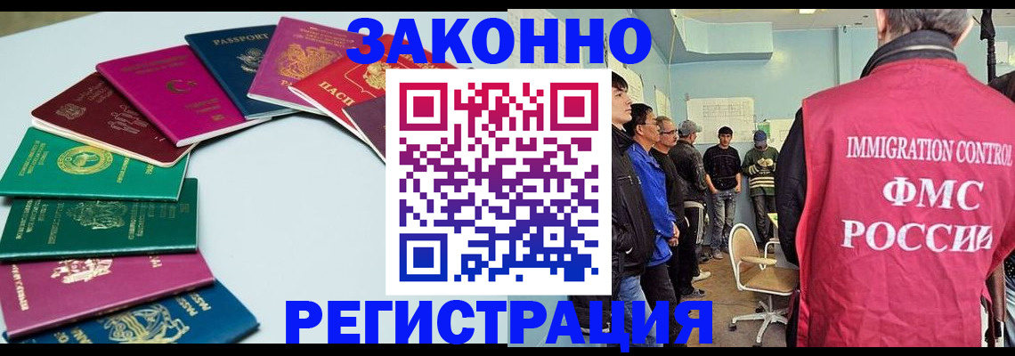 временная регистрация для школы в Никольске