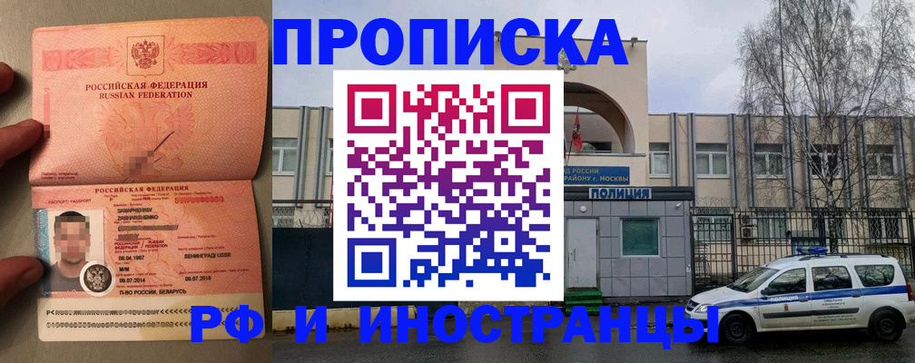 временная регистрация собственник в Никольске